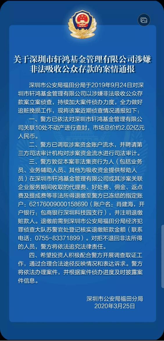 广东男子敛财57亿，初中学历骗数百人，亿万富豪也没幸免，为何？