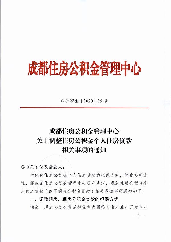 公积金贷款担保公司「公积金抵押贷款怎么贷」