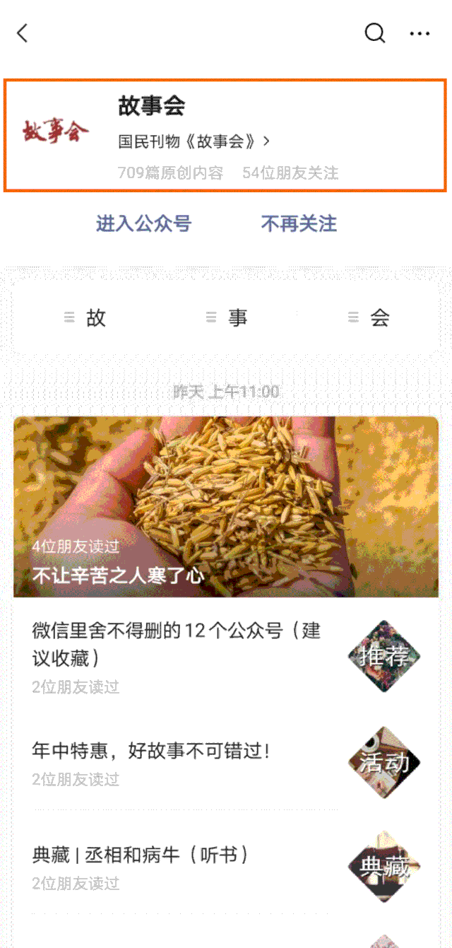 舍本逐末的故事(舍本逐末的读音) 生活 舍本逐末的故事 舍本逐末的故事(舍本逐末的读音) 生活