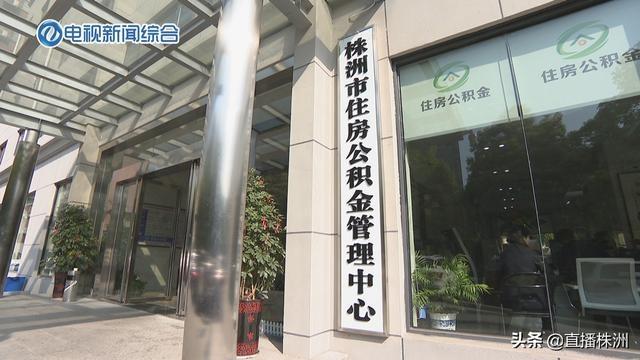 提取公积金 在线 刷脸 即可办理还款「手机公积金如何刷脸提取」