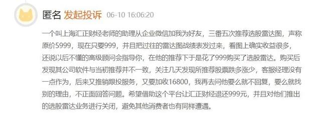 上海汇正投资选股可靠吗 上海汇正投资选股可靠吗