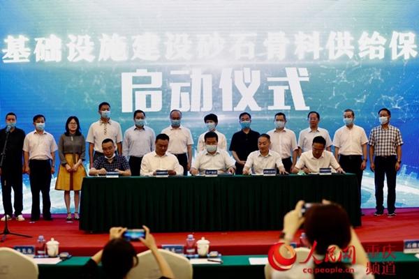 重庆砂石交易平台