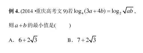 基本不等式公式四个