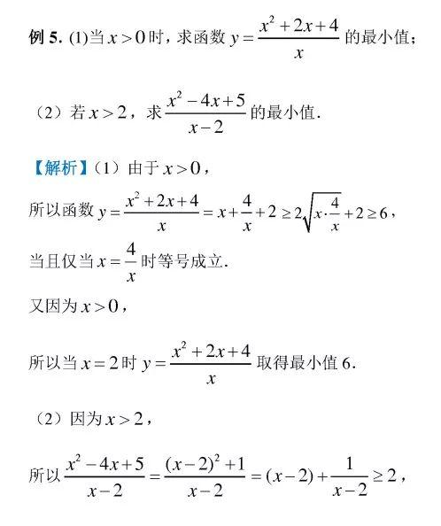 基本不等式公式四个
