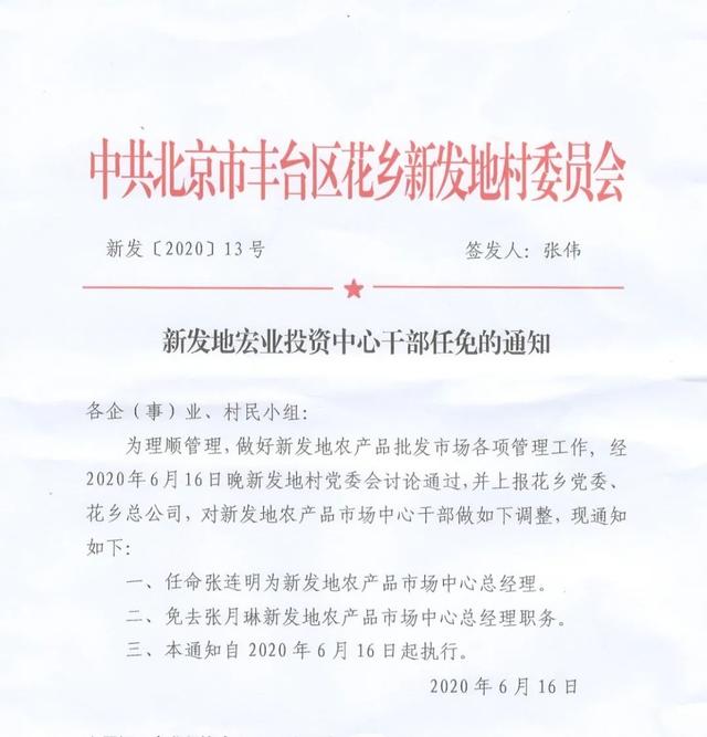 撕毁理发店证件执法局局长被免职