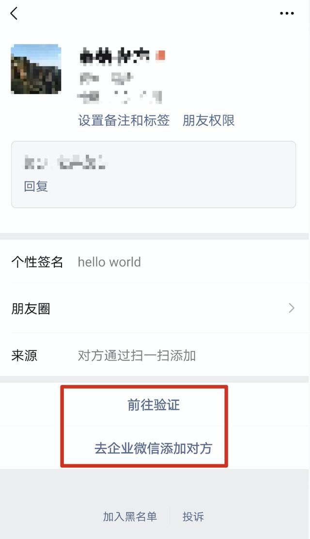企业微信七大功能玩法的使用
