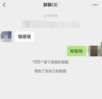 微信拍一拍搞笑后缀大全 微信拍了拍搞笑后缀怎么弄方法一览-第2张图片-9158手机教程网