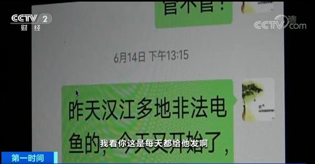 汉江“红色药丸”非法捕鱼 这样的“江鲜”你敢吃吗？7