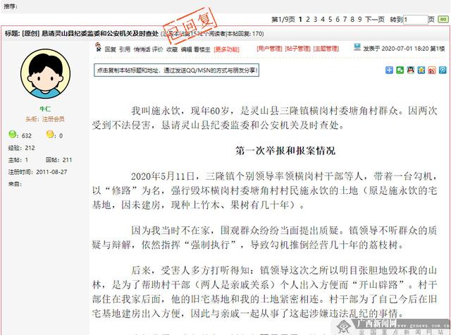 钦州新型破碎机