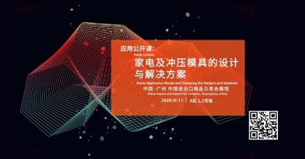 2020广州化工机械展