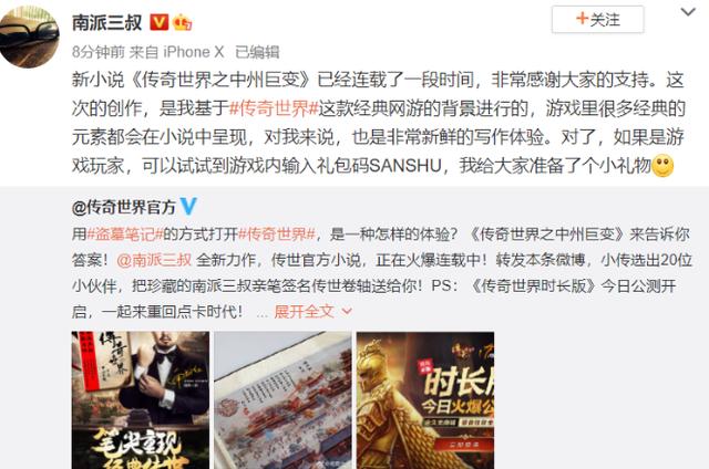 最新中变传奇世界网站