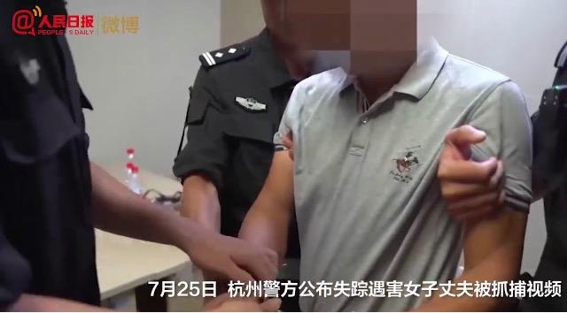 杭州杀妻碎尸案凶手二审维持死刑