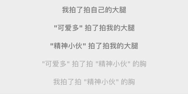 微信拍一拍创意后缀文案大全 微信拍了拍后面怎么加字搞笑文字-第1张图片-9158手机教程网