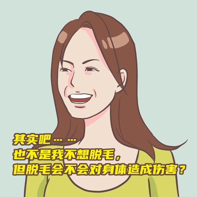激光脱毛后涂了身体乳