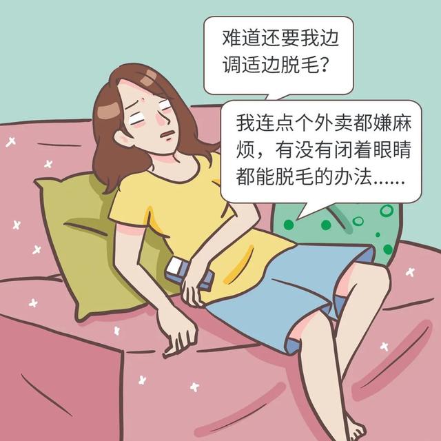 激光脱毛后涂了身体乳