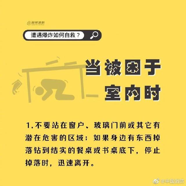 爆炸怎么办