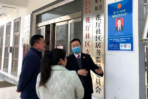 人民法庭“法官进网格”| 李集法庭：努力当好“八大员” 服务保障助发展