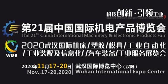武汉钣金机械展