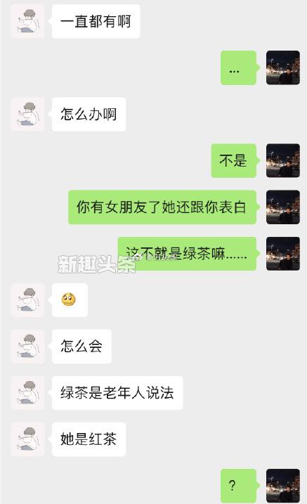 说女人耿直是什么意思