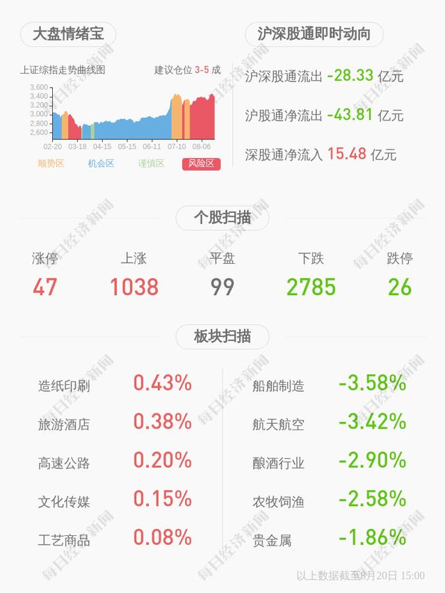 北京瑞泰科技瑞泰科技重大資產重組具體方案仍震裕科技重組最新消息