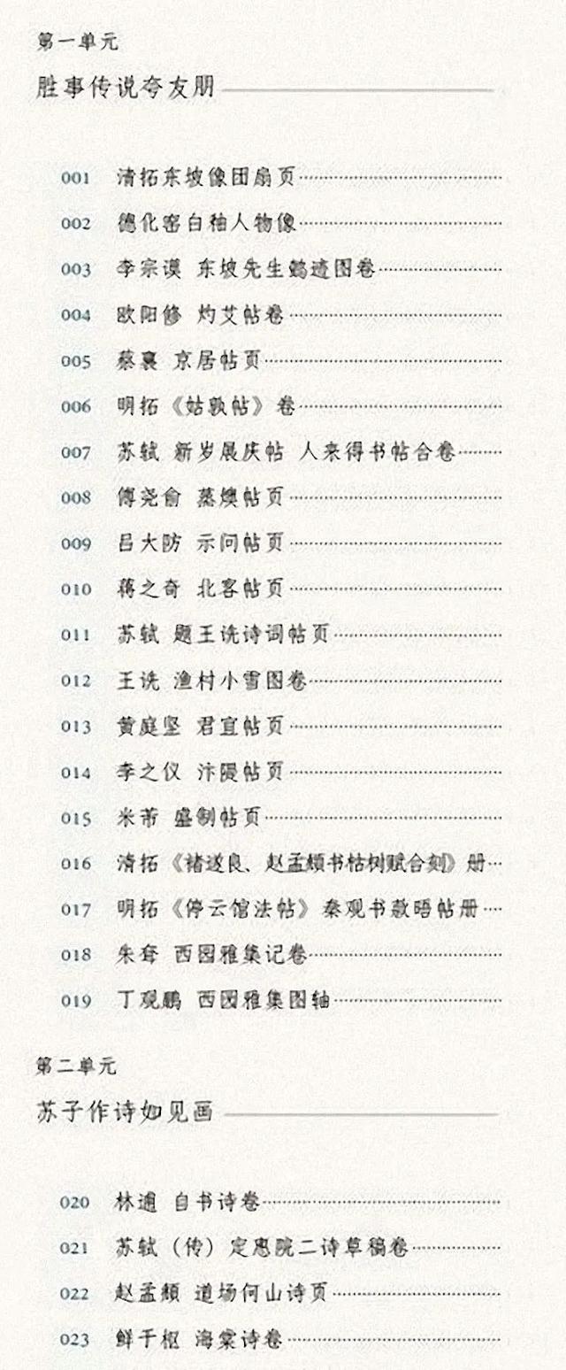 书冠是指什么意思