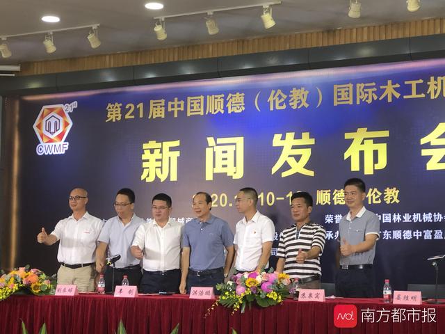 2021年伦教机械展什么时间
