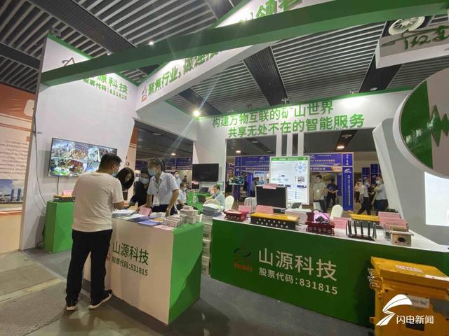 泰山国际煤矿机械展