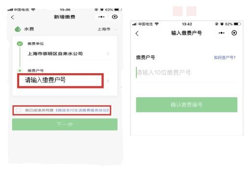 [万宝云通过好友添加请求]，微信上交水费是怎样计算出来的