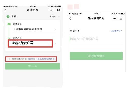 [万宝云通过好友添加请求]，微信上交水费是怎样计算出来的
