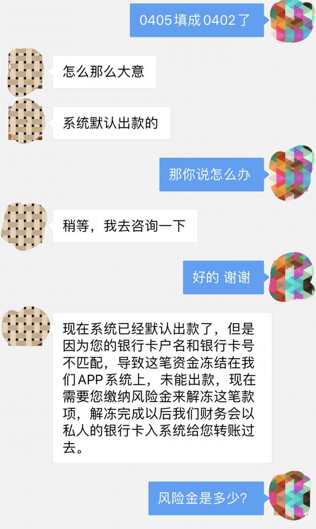 贷款风险金是什么贷款风险调查是什么意思