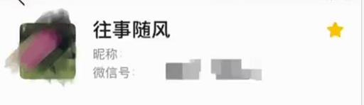老年人微信名:美少女壮士、十亿少女的梦…中老年微信名大赏第2弹