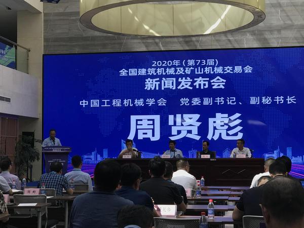 2020荥阳建筑机械展