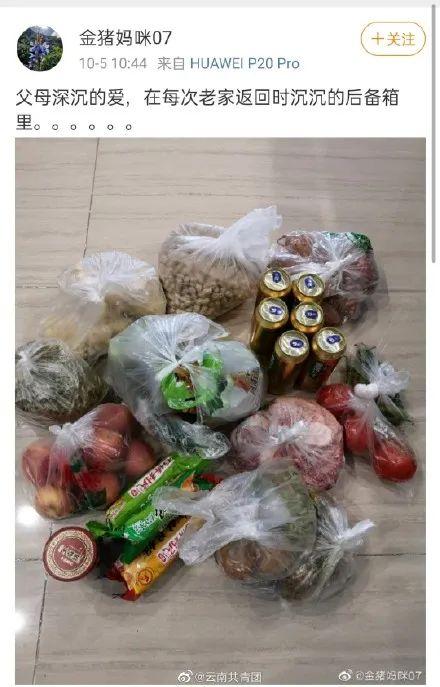 国庆中秋假期已过半:国庆中秋假期已过半，不少人踏上返程，后备箱又被妈妈塞满了