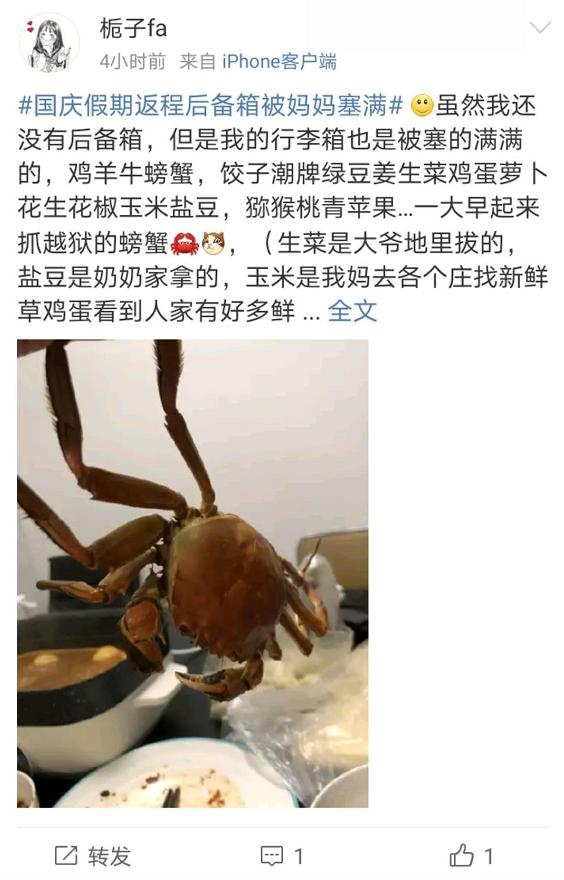 国庆中秋假期已过半:国庆中秋假期已过半，不少人踏上返程，后备箱又被妈妈塞满了