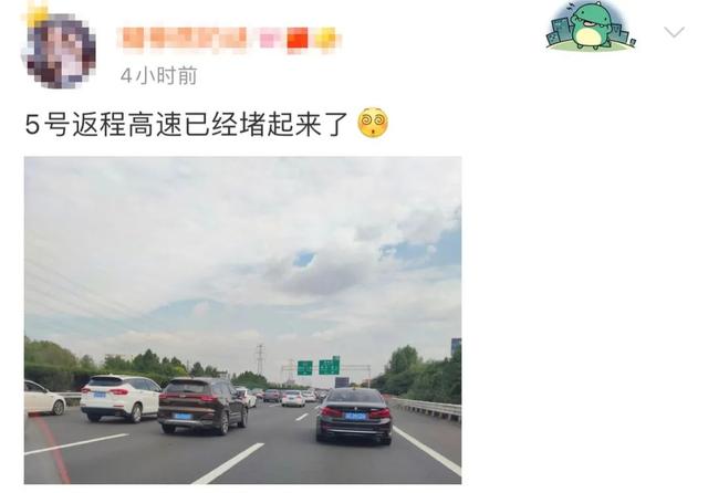 国庆中秋假期已过半:“国庆中秋假期过半”冲上热搜！登上返程路的你，还好吗
