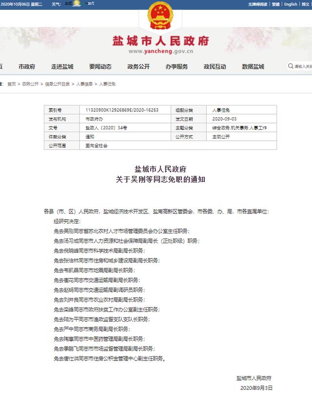 盐城市同展工程