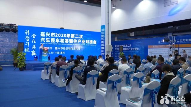 2020嘉兴机械展