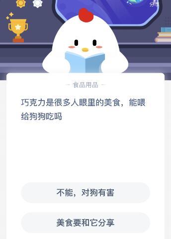 巧克力能喂给狗狗吃吗