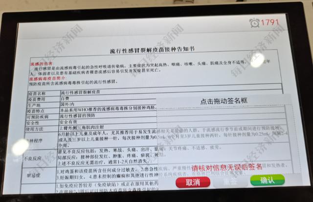 深度丨流感疫苗“一针难求”探因:生产周期4~5个月、接种率低,企业难料以前需要