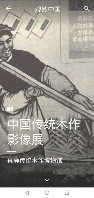 上海木作机械展