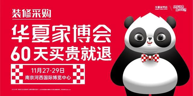 2020南京塑料机械展