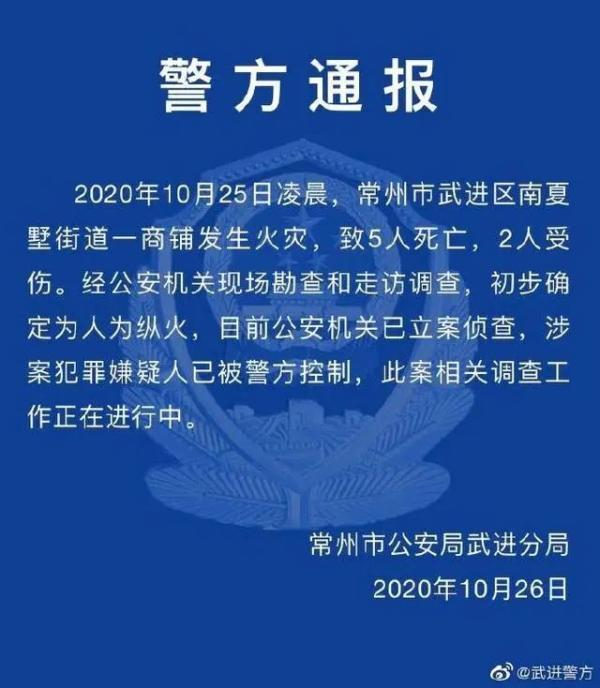 云南一小区火灾致7死涉嫌人为纵火