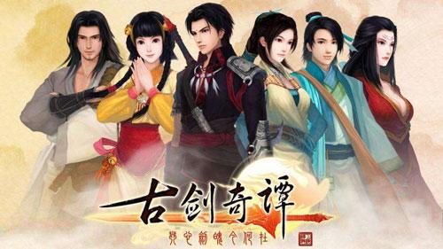 古剑奇谭第一部百度云盘(古剑奇谭3云无月隐藏结局)