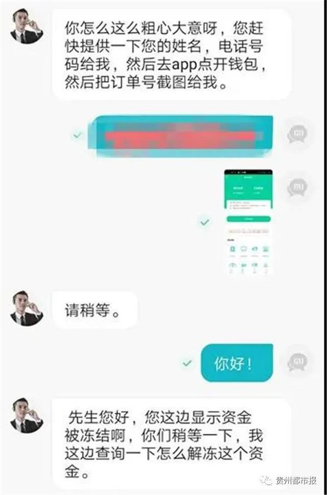 网贷手机认证错误