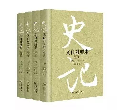 我华夏文化，于并世固当首屈一指 | 20本中国历史名著