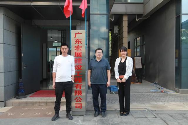 广东宏展建设工程