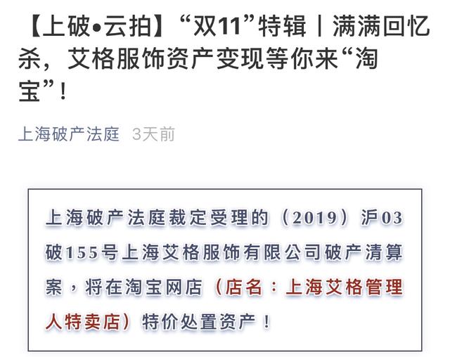 艾格女装官网