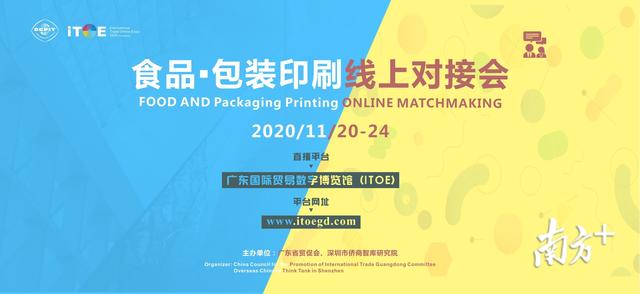食品印刷机械展