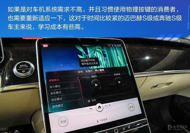 绝地求生迈巴赫辅助怎么用 奔驰最贵的轿车为何在中国首发？全新迈巴赫S级体验过后大喊真香
