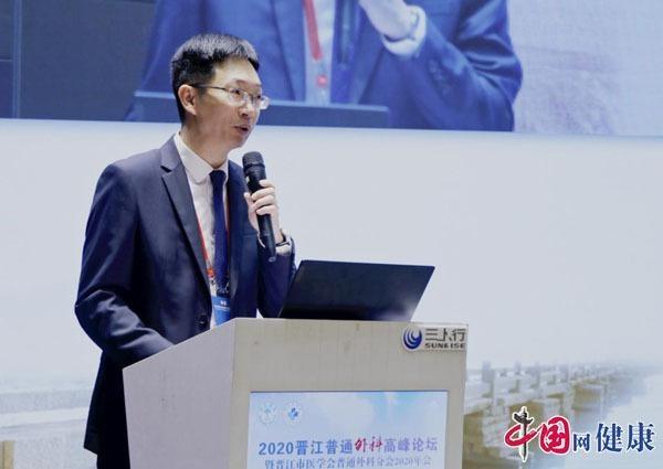 中国工程院院士郑树森出席晋江市平时外科高峰论坛